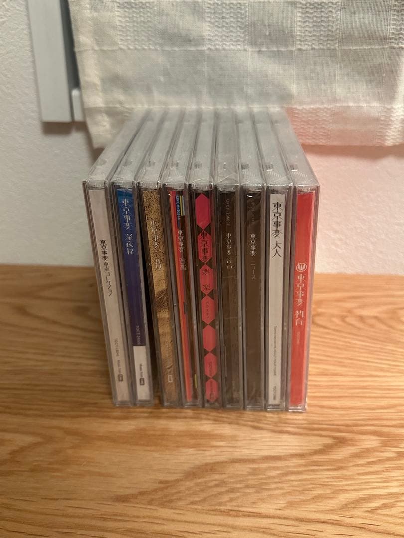 【未開封】東京事変　CD 十枚セット
