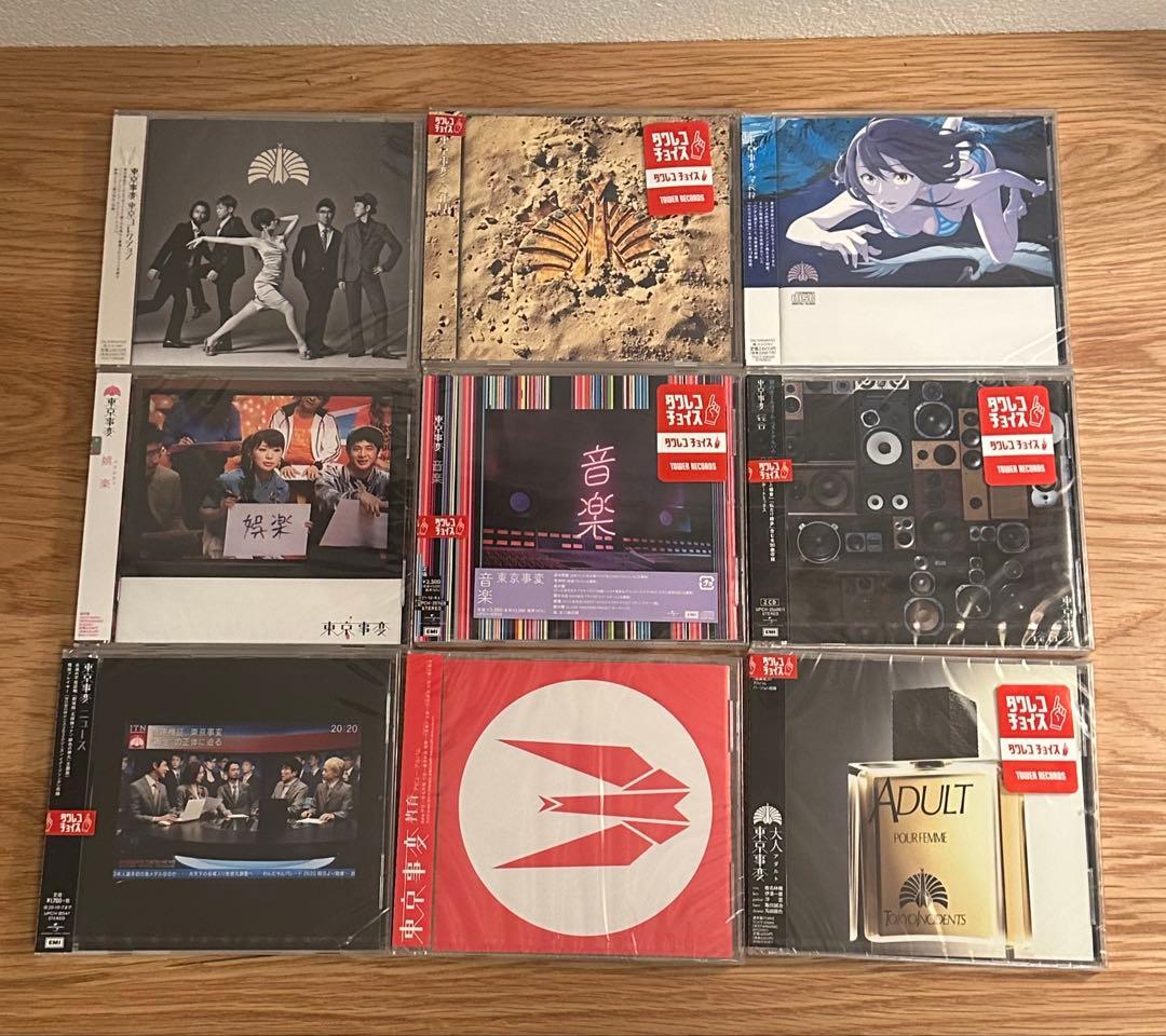 【未開封】東京事変　CD 十枚セット