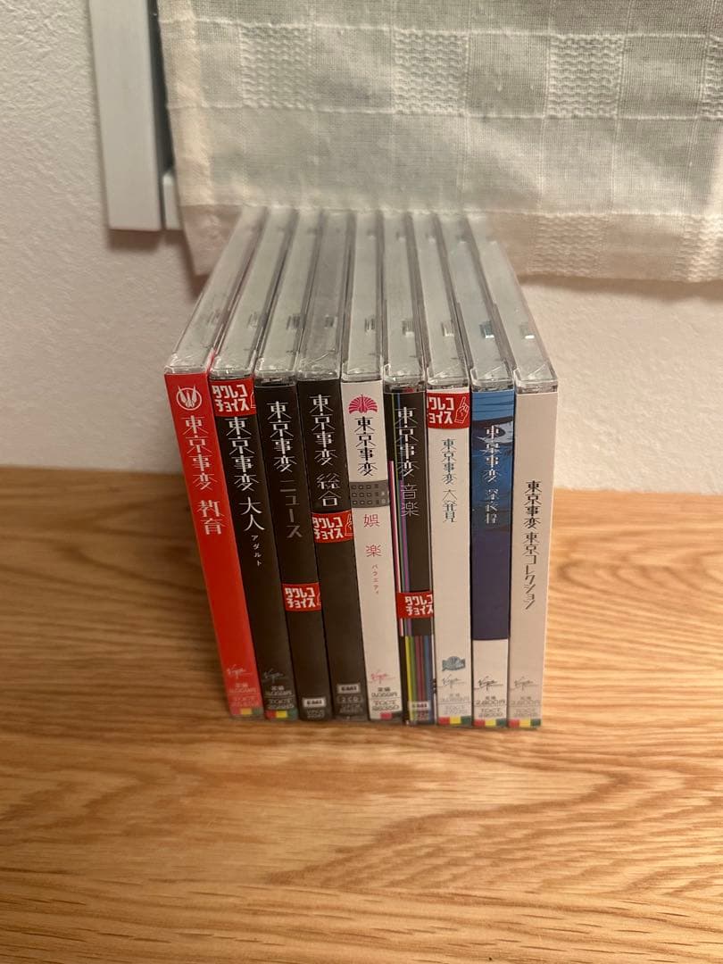 【未開封】東京事変　CD 十枚セット