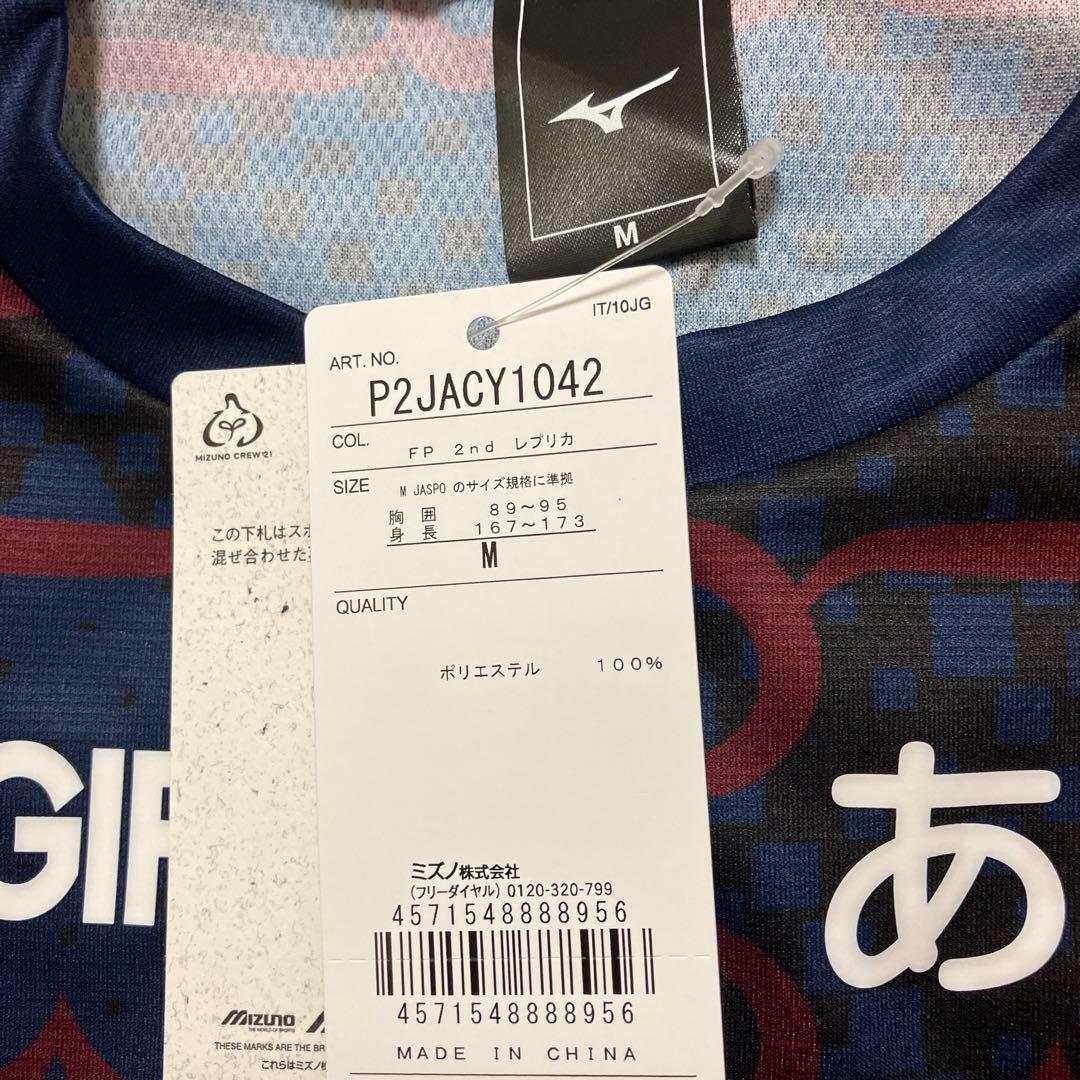 未使用　コンサドーレ札幌　アウェイ　Mizuno サッカーシャツ M