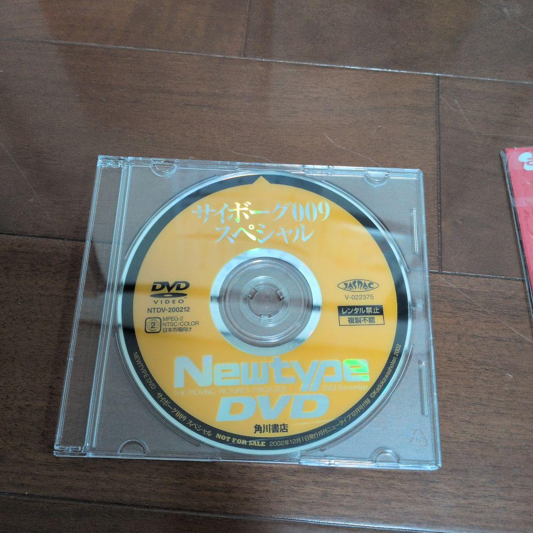 サイボーグ009 バトルライブ限定DVD