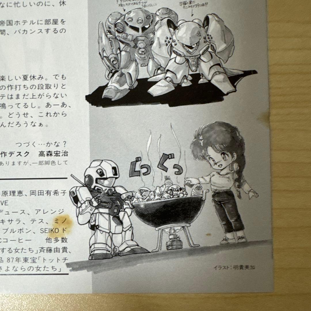 機動戦士ガンダム0080「ポケットの中の戦争」Ⅰレコード