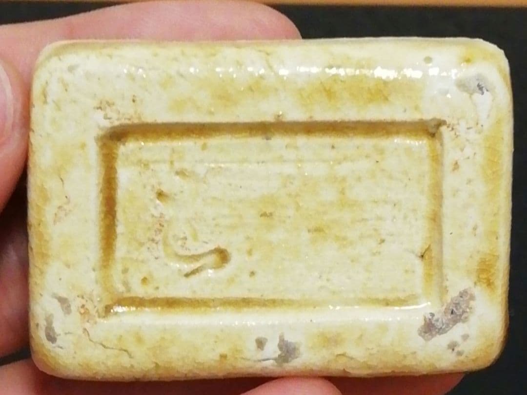 宗完書付　加藤康三郎作　黄瀬戸焼　鯱　香合　共箱　茶道具