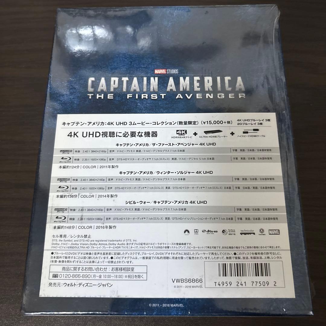 キャプテン・アメリカ:4K UHD 3ムービー・コレクション〈数量限定・6枚組〉