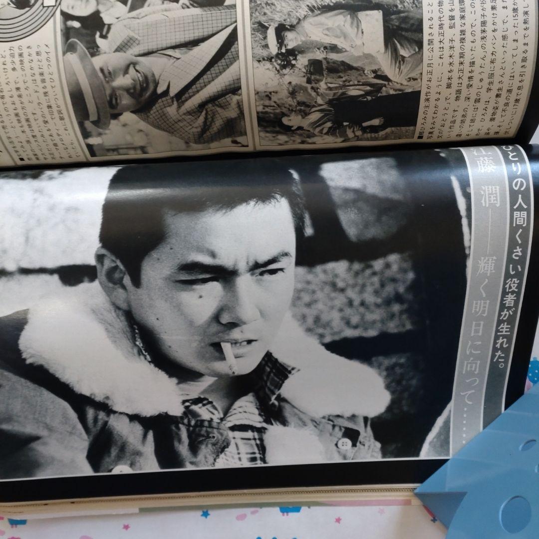 １９７７年１月号　mc Sister　江藤潤　桜田淳子　森昌子　林寛子　名画座