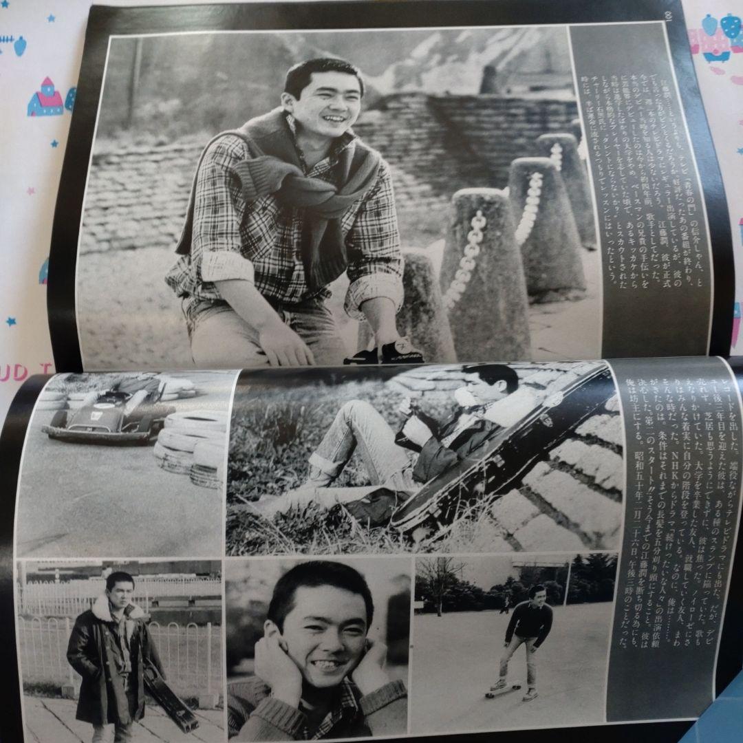 １９７７年１月号　mc Sister　江藤潤　桜田淳子　森昌子　林寛子　名画座