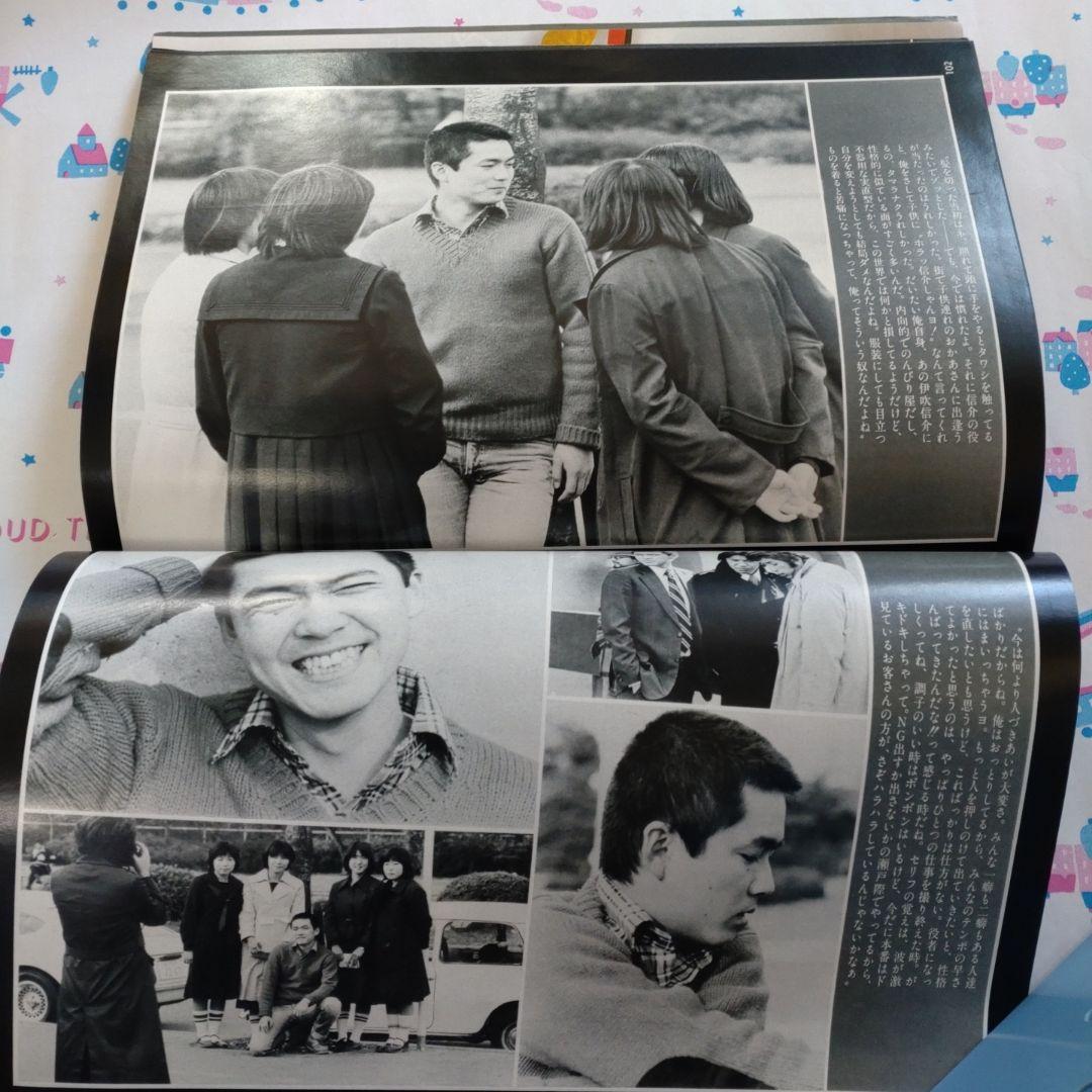 １９７７年１月号　mc Sister　江藤潤　桜田淳子　森昌子　林寛子　名画座