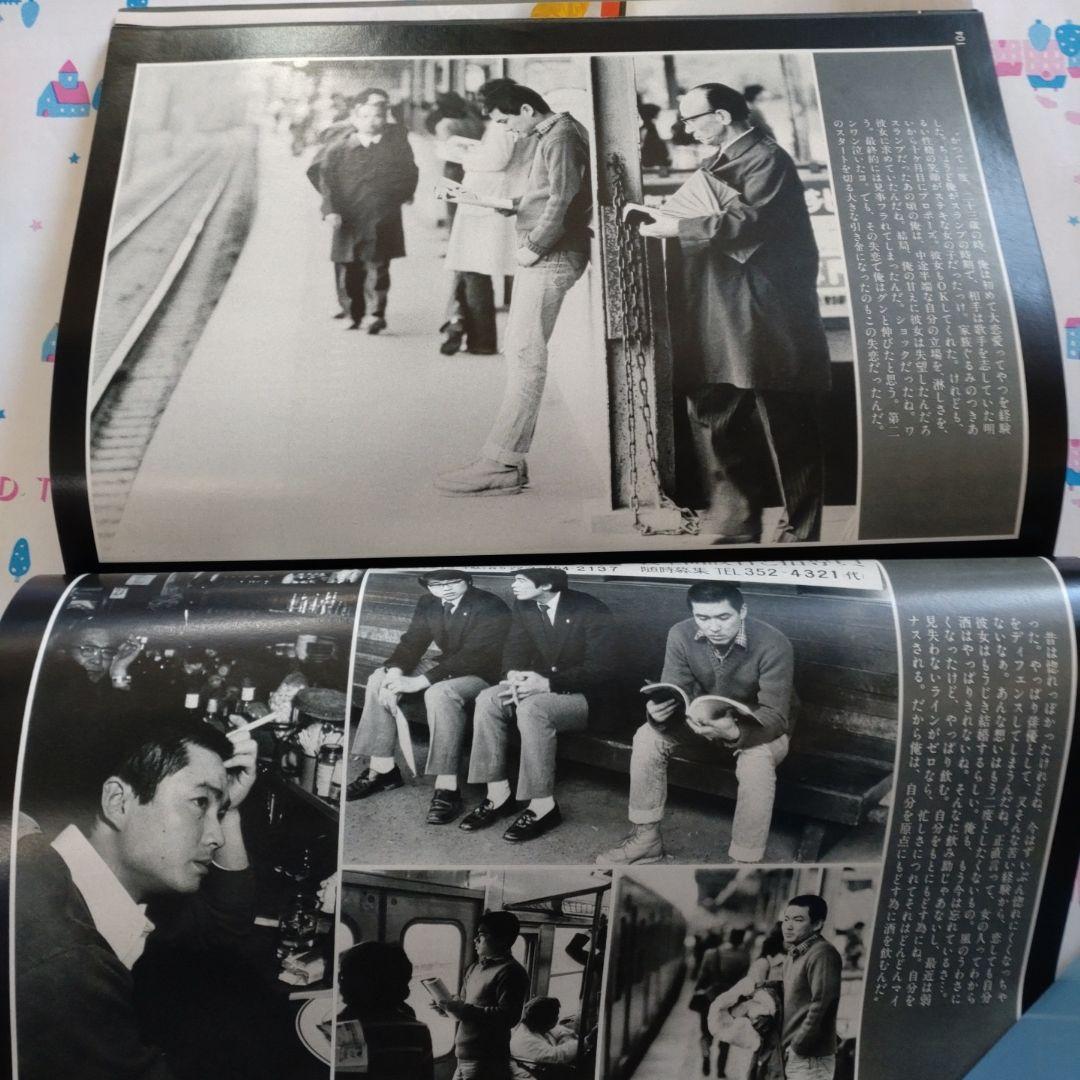 １９７７年１月号　mc Sister　江藤潤　桜田淳子　森昌子　林寛子　名画座