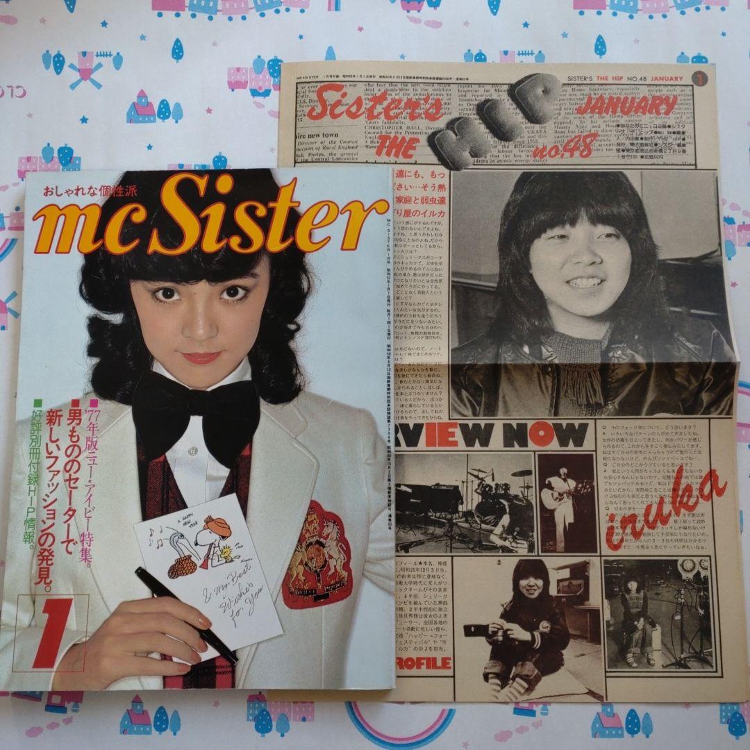 １９７７年１月号　mc Sister　江藤潤　桜田淳子　森昌子　林寛子　名画座