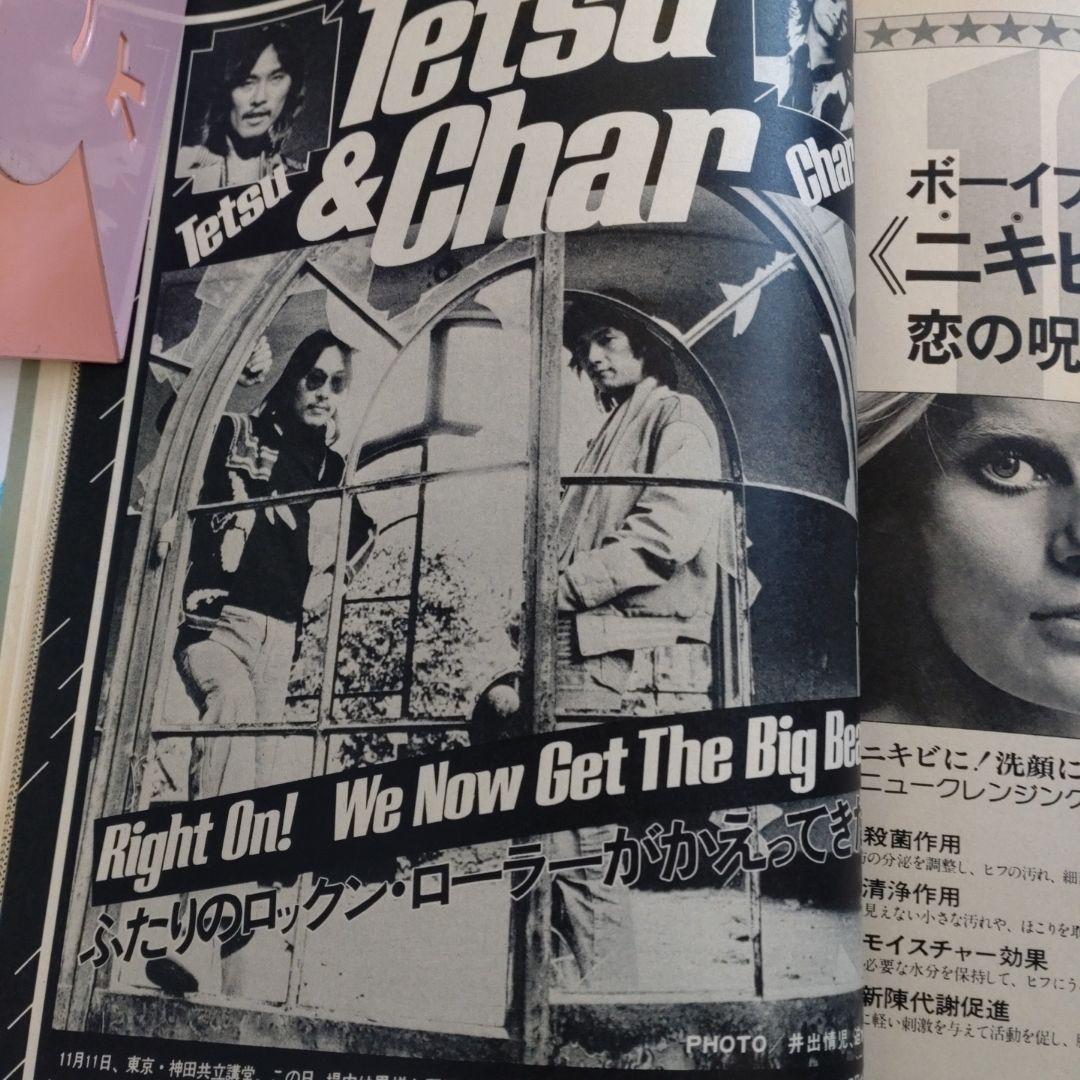 １９７７年１月号　mc Sister　江藤潤　桜田淳子　森昌子　林寛子　名画座