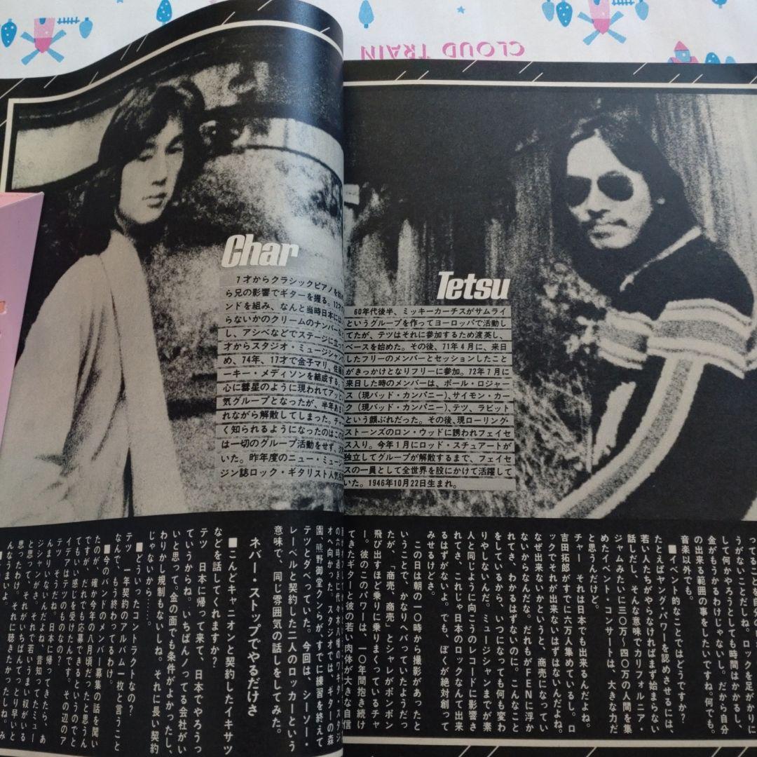 １９７７年１月号　mc Sister　江藤潤　桜田淳子　森昌子　林寛子　名画座