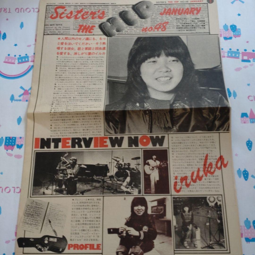 １９７７年１月号　mc Sister　江藤潤　桜田淳子　森昌子　林寛子　名画座