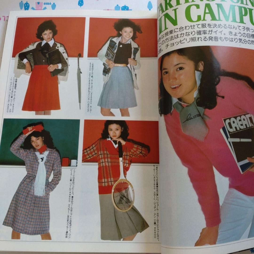 １９７７年１月号　mc Sister　江藤潤　桜田淳子　森昌子　林寛子　名画座