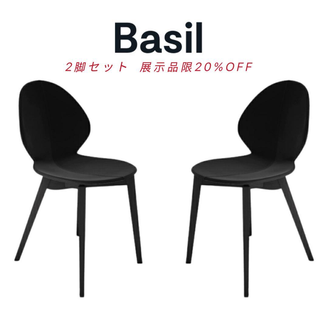 BASIL ダイニングチェアCS1348 P15L315/2脚セット