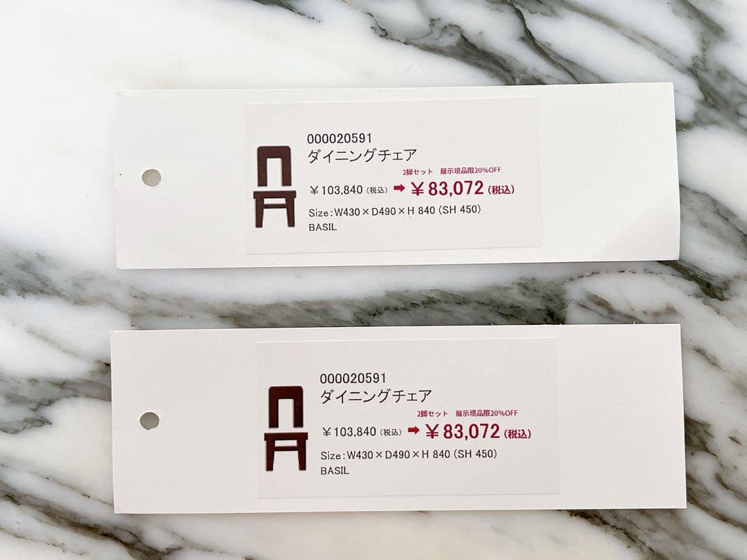 BASIL ダイニングチェアCS1348 P15L315/2脚セット