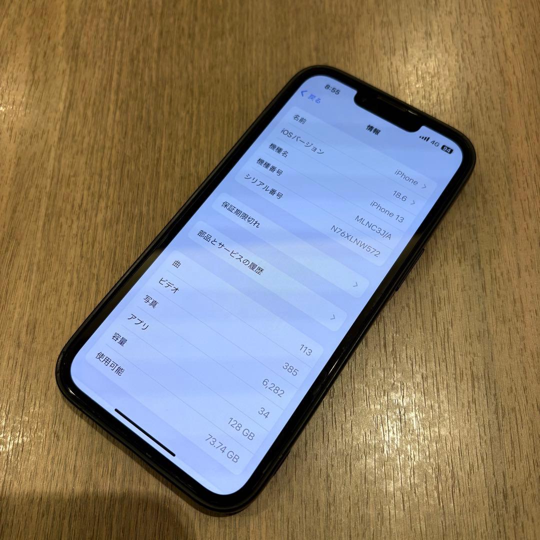 iPhone13 本体128GB ジャンク カメラ以外正常！傷あり箱充電コード付