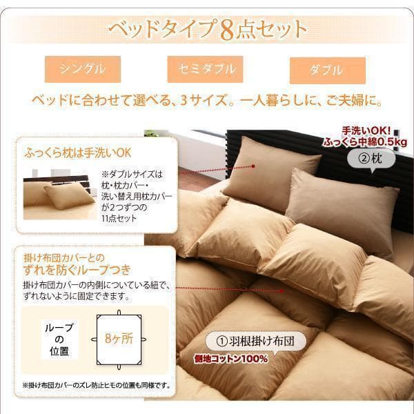 在庫限り！新品 送料込 羽根布団 ダブルサイズ11点セットベッドタイプ ブラウン