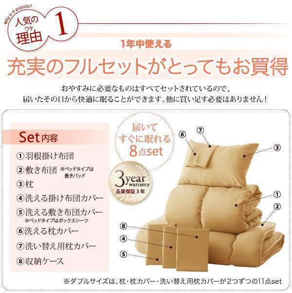 在庫限り！新品 送料込 羽根布団 ダブルサイズ11点セットベッドタイプ ブラウン