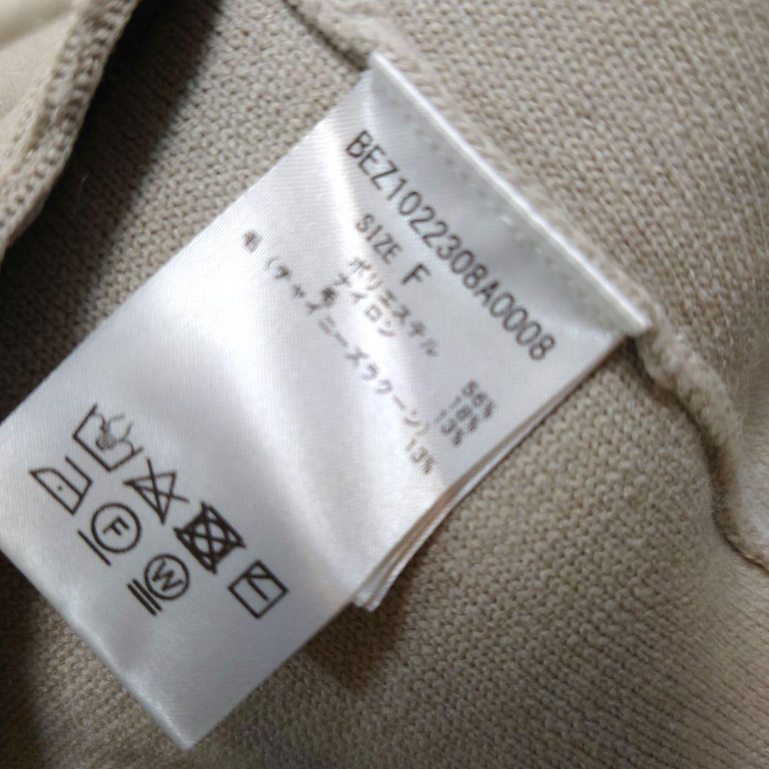 BEARDSLEY ビアズリー　洗えるニットコートアイボリー