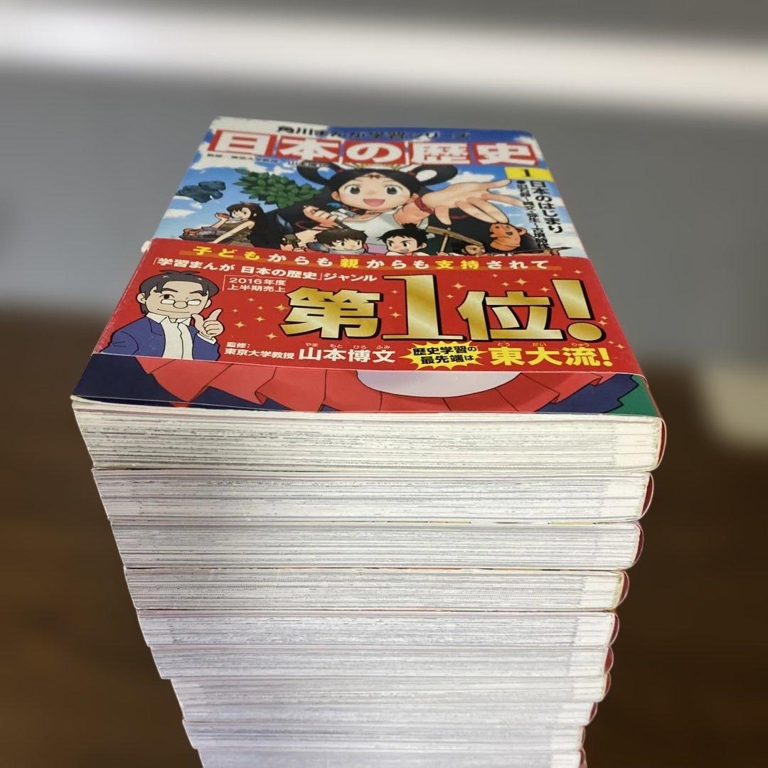 角川まんが学習シリーズ　日本の歴史 1〜15巻セット＋別巻1冊　計17冊セット