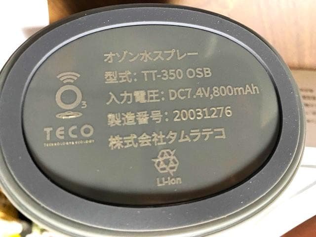 Lくりん　minnie オゾン水スプレー