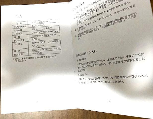 Lくりん　minnie オゾン水スプレー