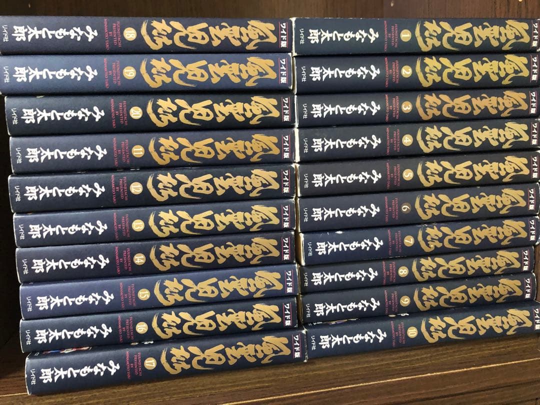 風雲児たち 全巻　1-20巻　みなもと太郎