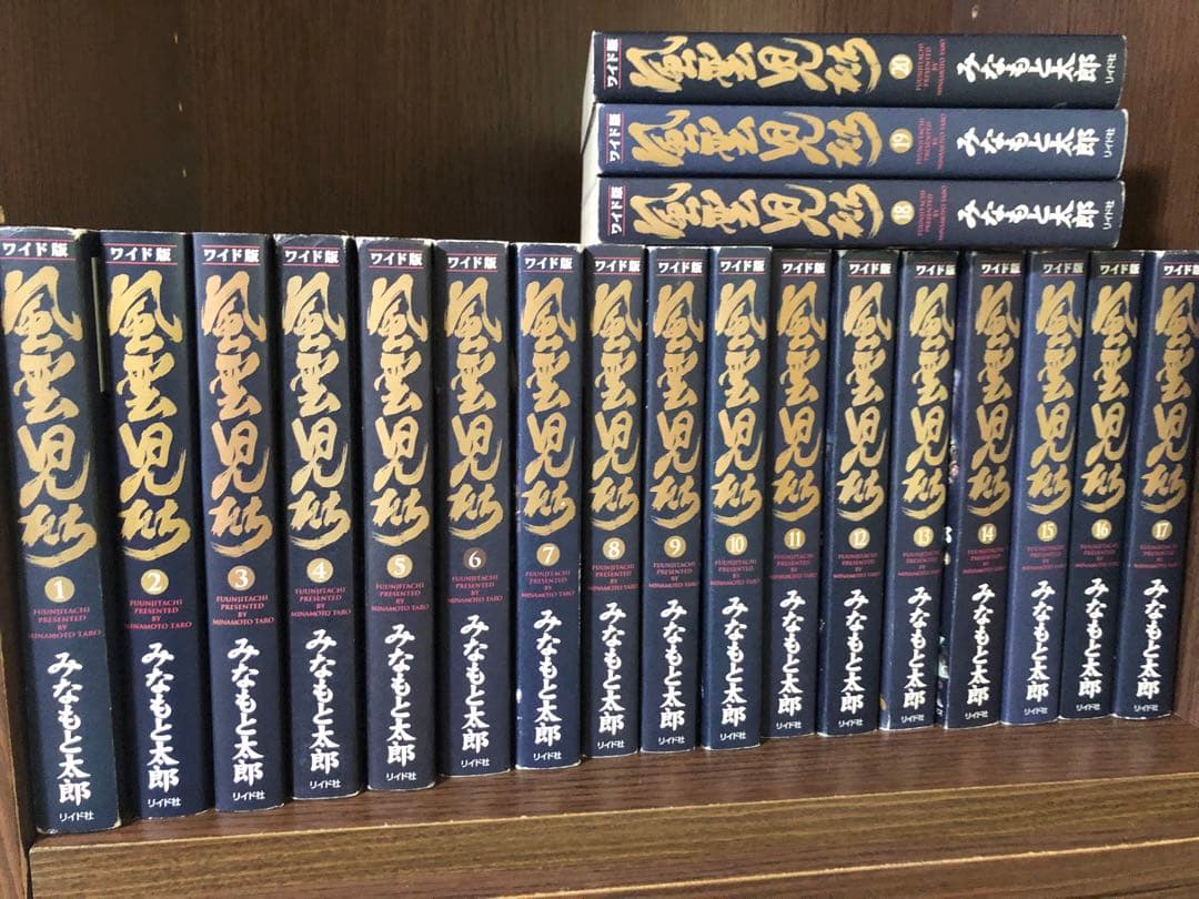 風雲児たち 全巻　1-20巻　みなもと太郎