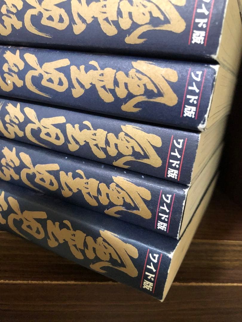 風雲児たち 全巻　1-20巻　みなもと太郎