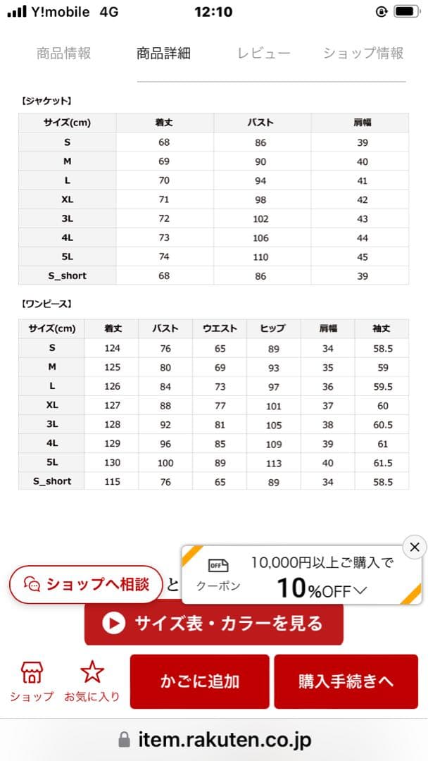 断捨離中さく子　オケージョンドレス　ワンピース　ブラック　M