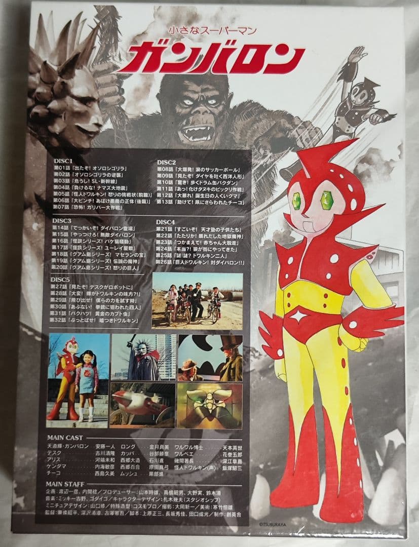 中古　小さなスーパーマン ガンバロン DVD-BOX〈5枚組〉視聴確認済み