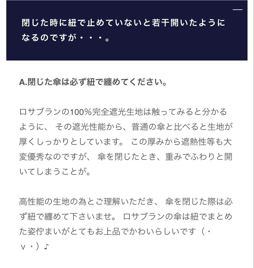 芦屋ロサブラン　100%完全遮光晴雨兼用まミドルシングルフリル55cm