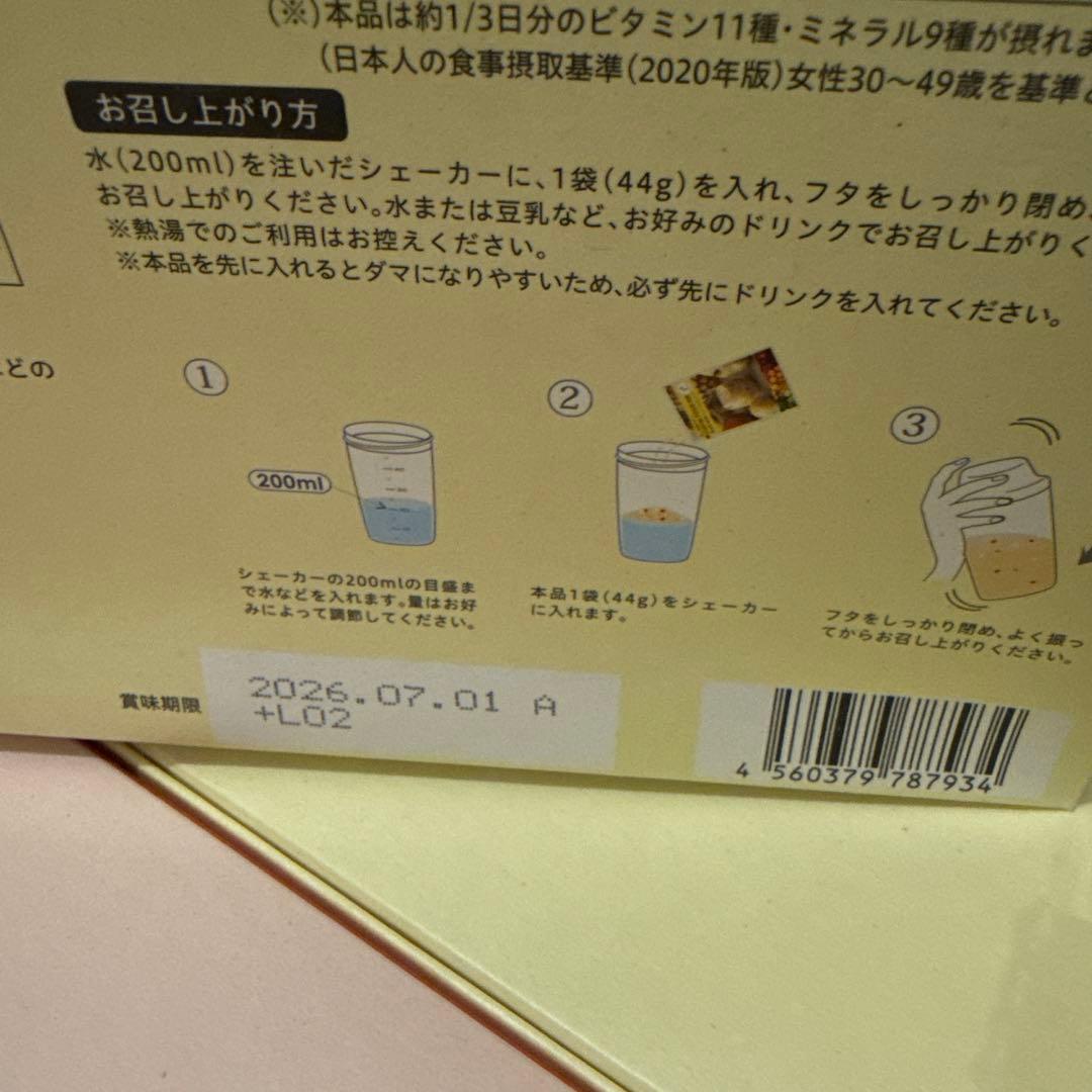 LAVAヨギーニフード100 ストロベリー＆フルーツミックス　【ヨギフ】