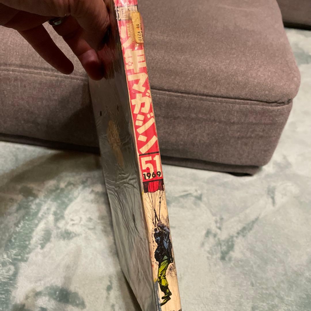 少年マガジン　科学スパイ戦