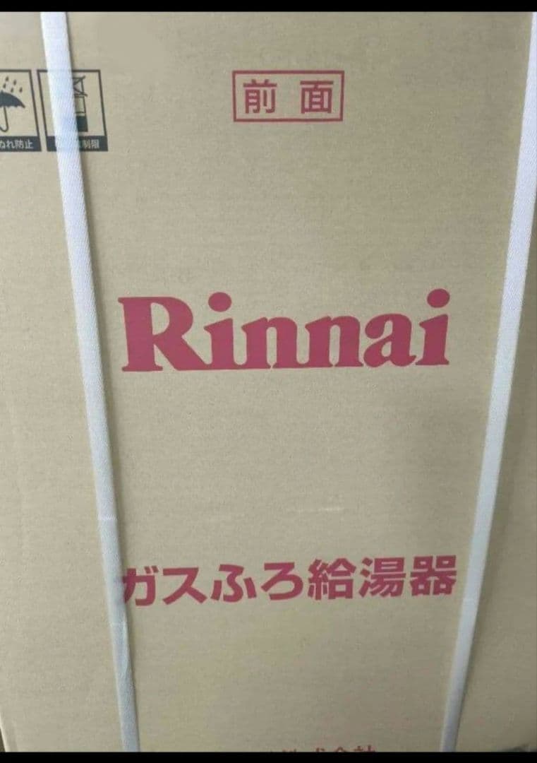 完全新品 未開封 リンナイ ガス 給湯器 RUF-A2005SAW(B) 追焚き