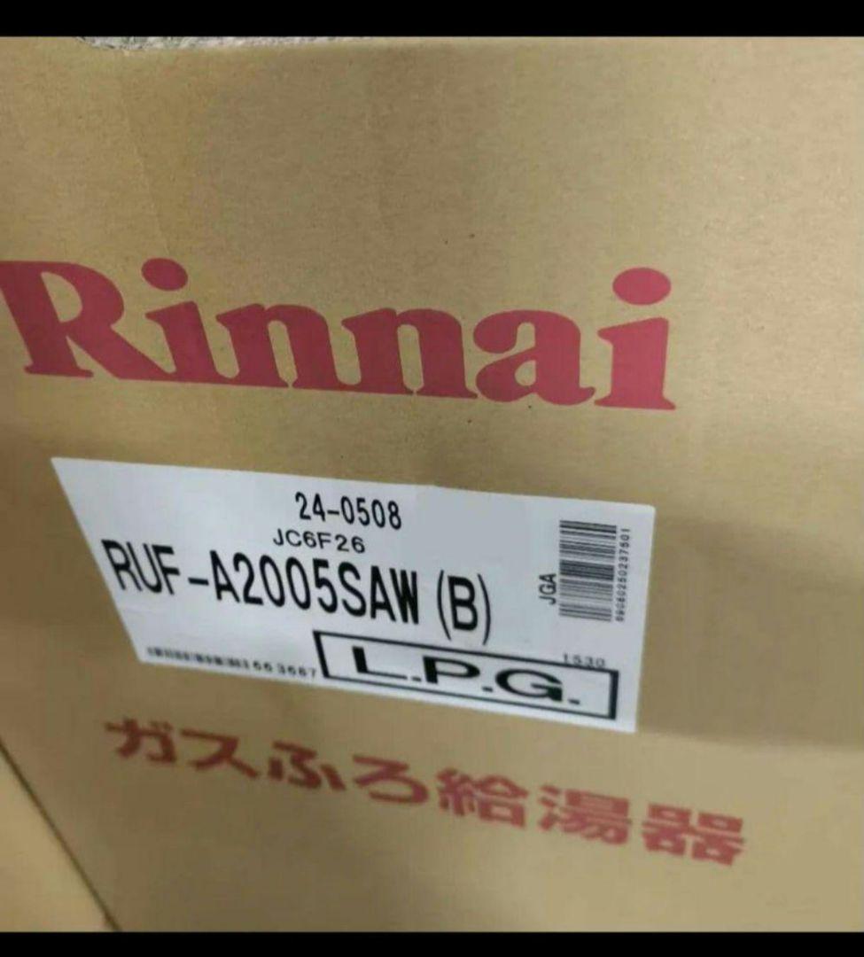 完全新品 未開封 リンナイ ガス 給湯器 RUF-A2005SAW(B) 追焚き