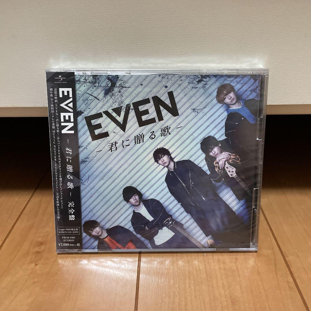 EVEN -君に贈る歌- CD 完全盤