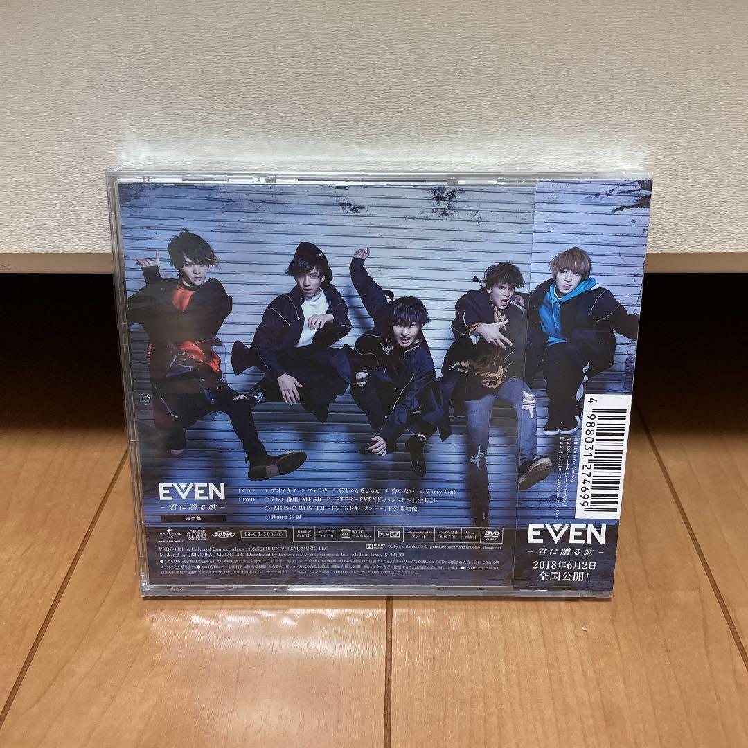 EVEN -君に贈る歌- CD 完全盤