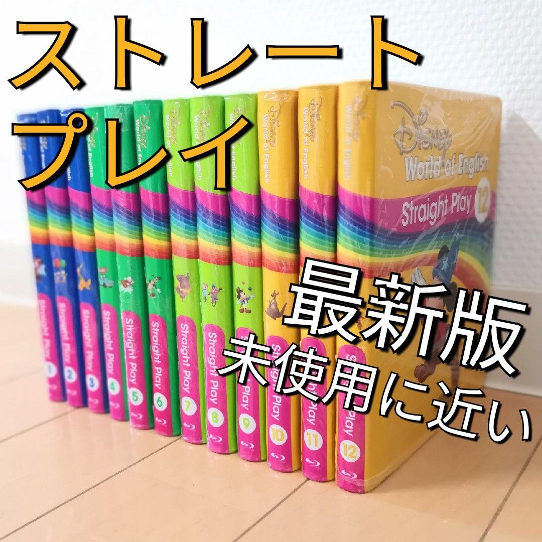 ストレートプレイ　DWE 最新版