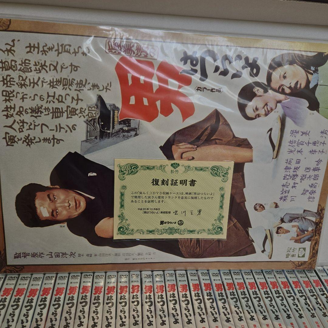 男はつらいよ 40周年 寅んく 54枚組 HDリマスター版