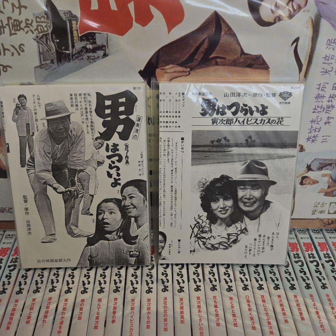 男はつらいよ 40周年 寅んく 54枚組 HDリマスター版