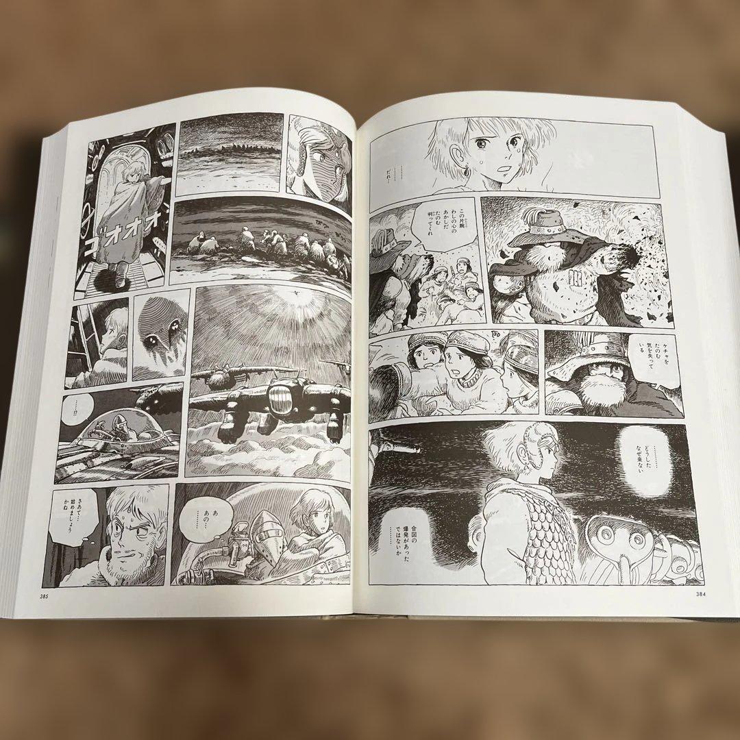 風の谷のナウシカ【特装豪華版】上下巻セット　大型本