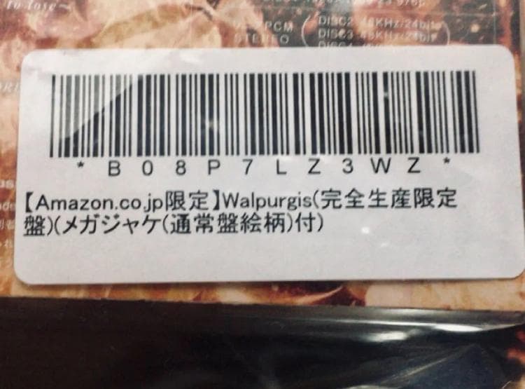 【新品】 Aimer Walpurgis 完全生産限定盤 メガジャケ