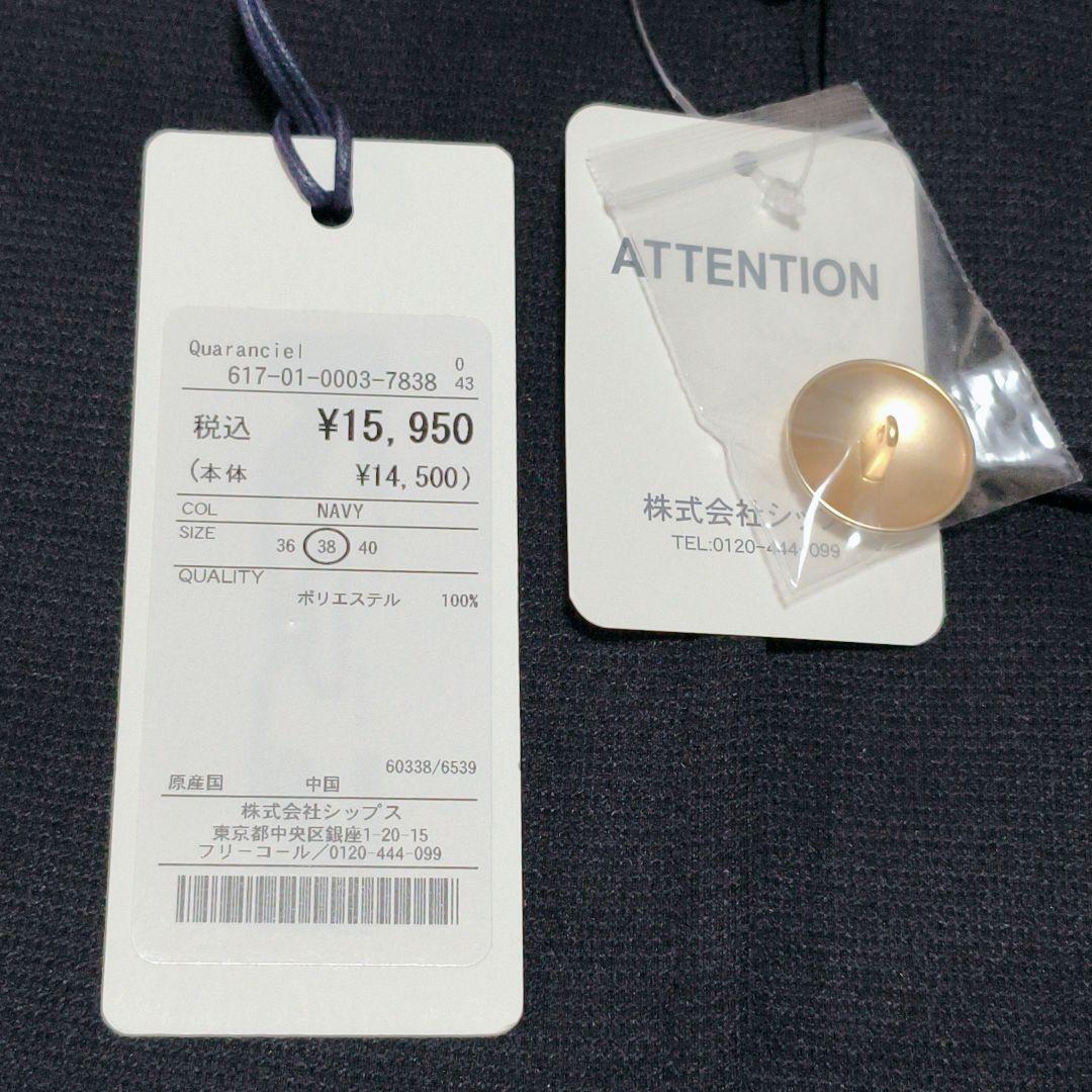 タグ付 quaranciel 紺ブレ 金ボタン 洗える テーラード ジャケット