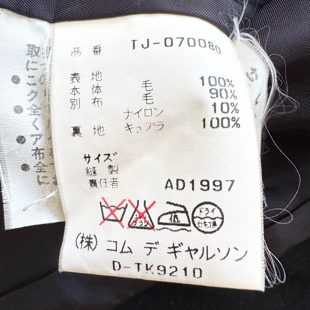 【美品】トリココムデギャルソン テーラード ジャケット ポケット切替 ウール