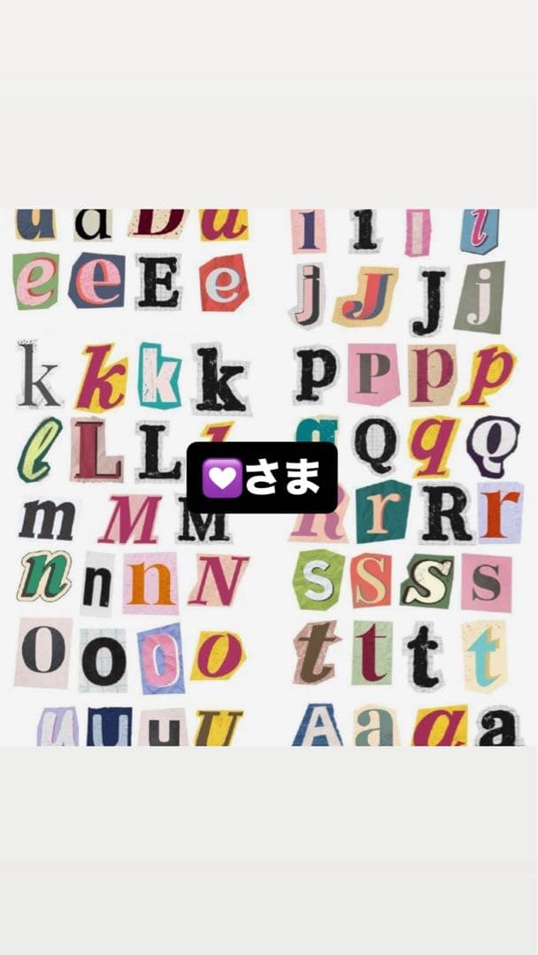 はーと　さ　ま　専　用