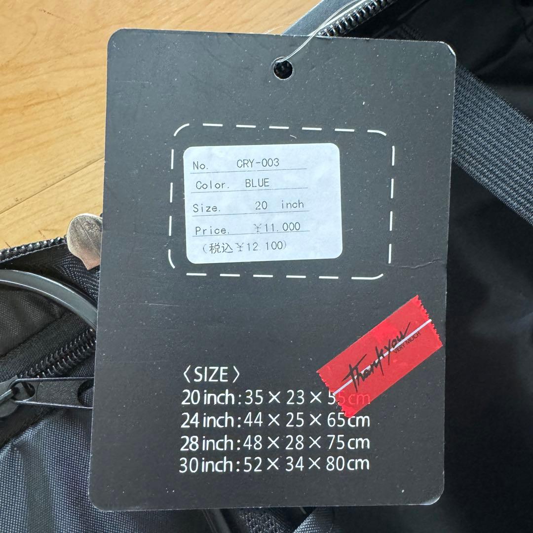 新品タグ付き機内持ち込みスーツケース