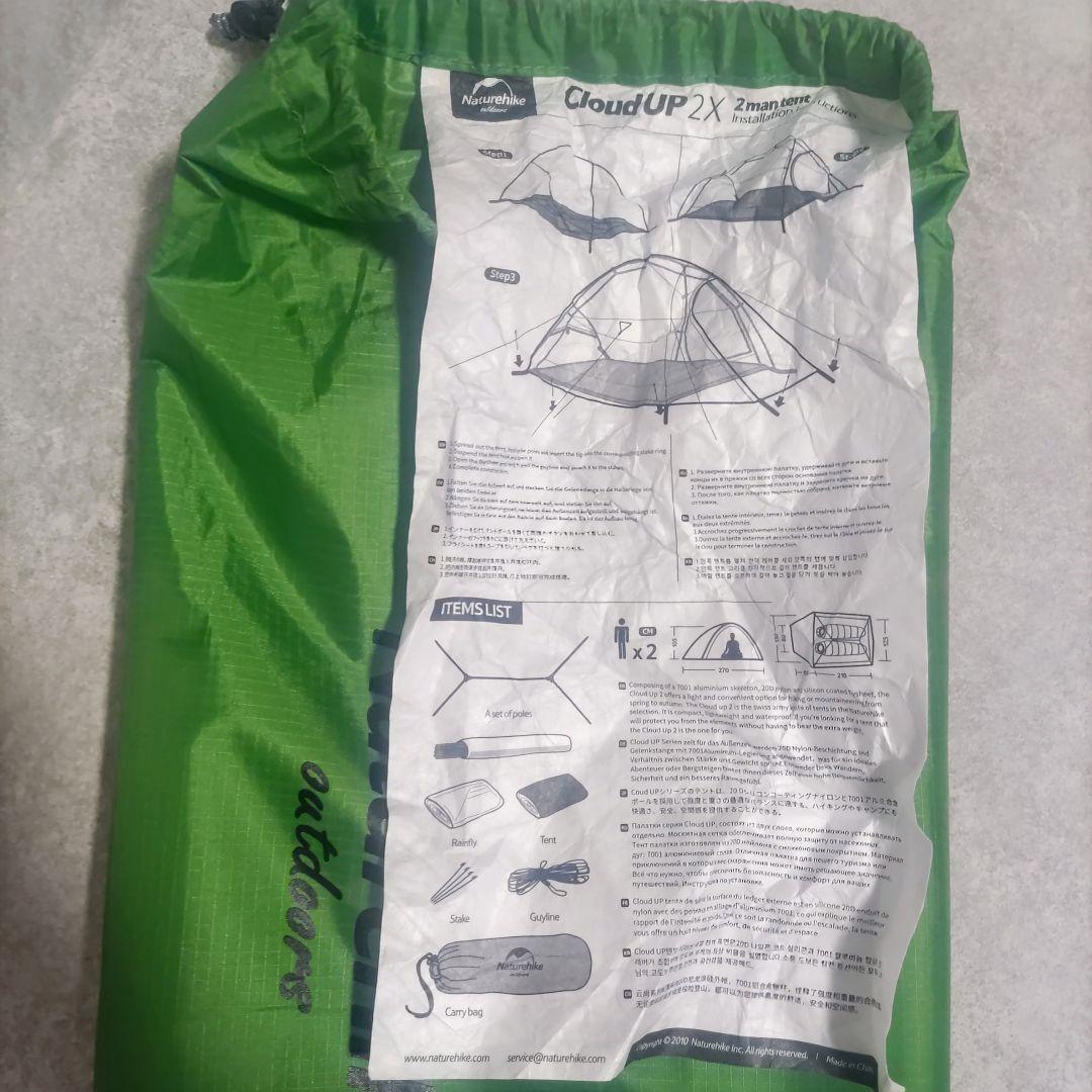 Naturehike ネイチャーハイク　Cloud UP 2X 2人用テント