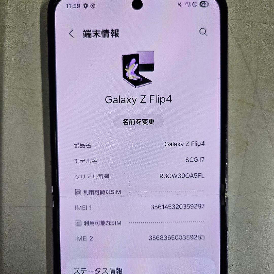スマートフォン本体 galaxy z flip4
