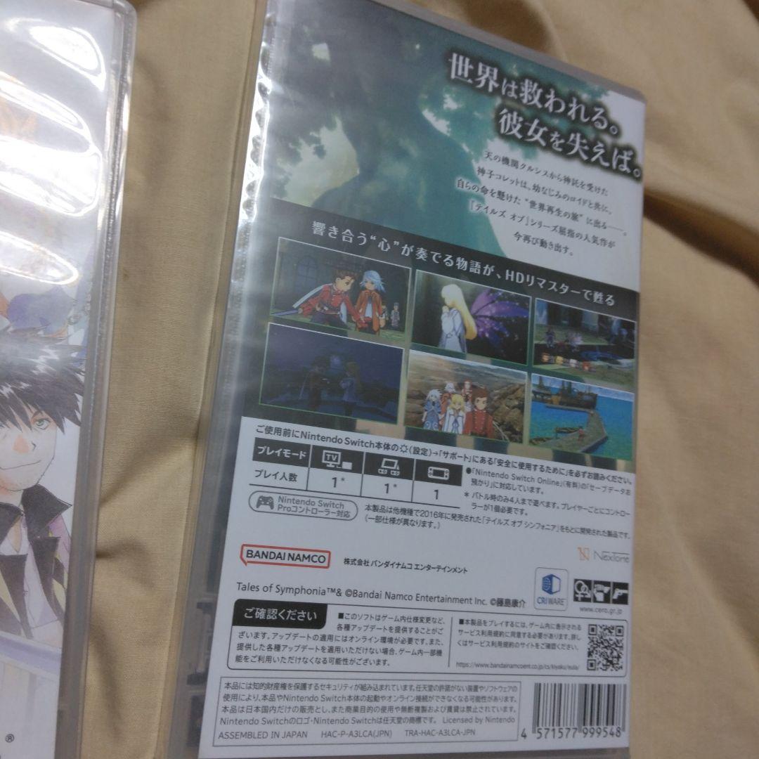 Switchテイルズオブシンフォニア　テイルズオブヴェスペリア　Remaster